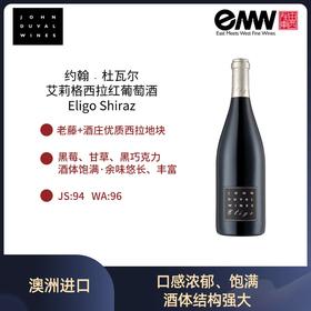 约翰杜瓦尔艾莉格西拉红葡萄酒 John Duval Eligo Shiraz 2019 澳大利亚