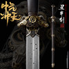 丑牛剑 生肖宝剑 龙泉沈广隆宝剑  未开刃 商品缩略图0