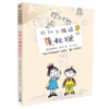彩乌鸦世界文库系列 霓之辑 （全10册）/虹之辑（全10册） 商品缩略图7