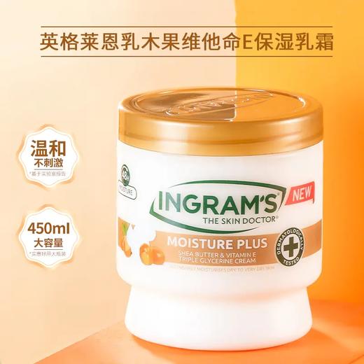 南非Ingram's英格莱恩 水润乳霜 对抗干燥粗糙暗沉肌肤 商品图4