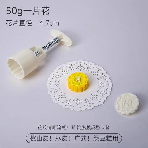 月饼模具家用按压花冰皮月饼点心糕点烘焙模型绿豆糕磨具 商品图8