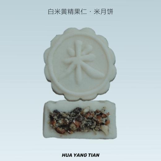 仲秋快乐·节日礼袋【不可冷藏  常温保存】 商品图5