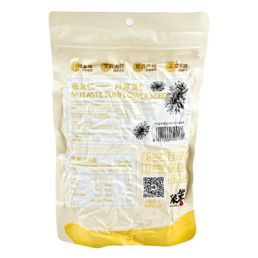 张笨仁月牙美仁瓜子238g/袋 商品图1