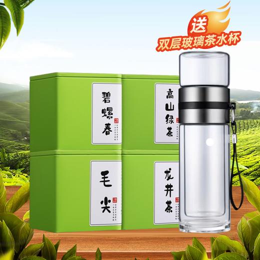 心选丨四大绿茶组合 送双层玻璃茶水杯 共310g（碧螺春100g 毛尖80g 高山绿茶80g 龙井茶50g） 商品图0