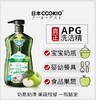 【925特惠】【家居】酷优客 多功能洗洁精1100ML（抗菌 消臭） 商品缩略图0