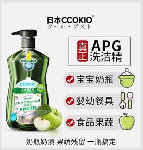 【925特惠】【家居】酷优客 多功能洗洁精1100ML（抗菌 消臭）