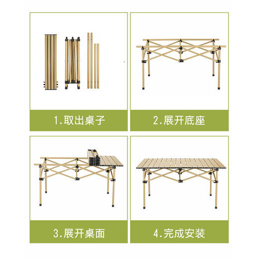 户外可折叠桌 便携式桌椅套装 野餐桌露营桌子 铝合金野营野外蛋卷桌 商品图1