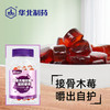 【华北制药】买二送三！接骨木、酸枣仁γ氨基丁酸软糖60g／瓶，儿童、成人都可以吃，富含多种维生素，提高免疫力，下单即送2对眼贴， 商品缩略图3