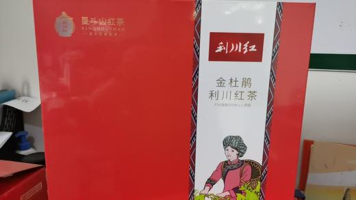 星斗山利川红金杜鹃红茶240g 商品图0