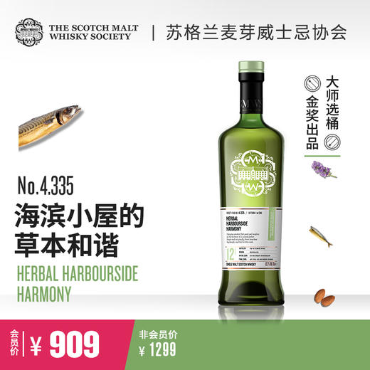 【SMWS】 4.335  海滨小屋的草本和谐  12年 单一麦芽 威士忌 洋酒（买赠一年会籍） 商品图0