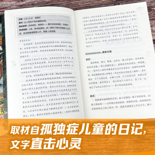 来自星星的孩子:戴老虎面具的女孩 商品图4