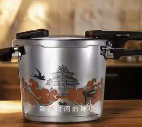 【春上新】10楼菲仕乐  上新了故宫联名典藏版高速快锅4.5/6升  吊牌价4580-5080元   活动价1980-2280元（限时限量10个）