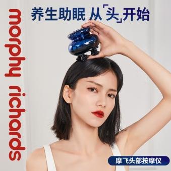 摩飞头部按摩仪MF201pro 商品图0