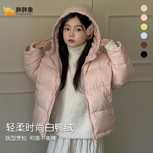 胖胖象品牌冬季新款儿童纯色羽绒服男女童连帽羽绒衣中小大童保暖外套聚 商品图1