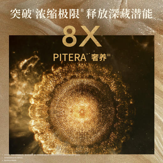 SK-II新LXP匠心精华液50ml 商品图3