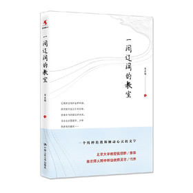 一间辽阔的教室