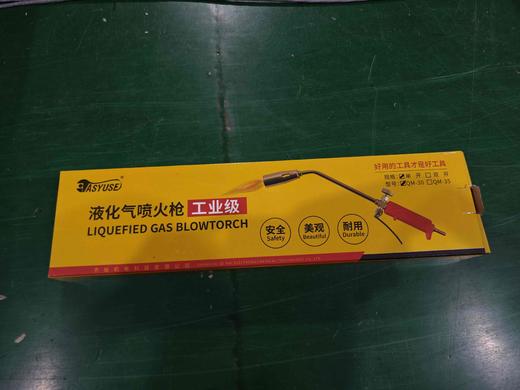 【货号01306】液化气喷火枪 商品图0