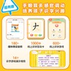 摩比识字多多：识字启蒙第一课 商品缩略图3