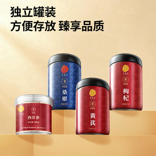 北京同仁堂 福礼 滋补礼盒710g   【LXJYZQ2.9】 商品图4