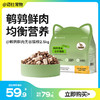 美人喵 鹌鹑鲜肉无谷冻干全价猫粮 2.5kg 商品缩略图1