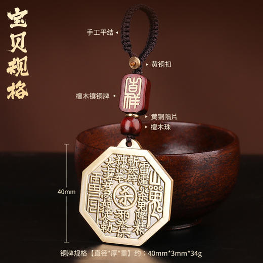 黄铜山鬼花钱后天八卦挂饰 商品图5