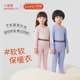 小番薯potatokids 儿童秋冬款弹力内搭火融融保暖打底内衣套装PA36158161