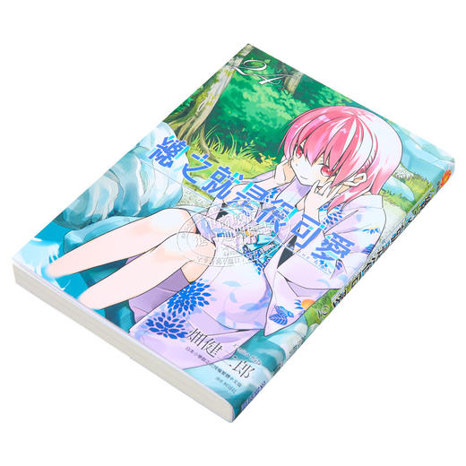 预售 【中商原版】漫画  总之就是很可爱 24 畑健二郎 台版漫画书 尖端出版社 商品图1