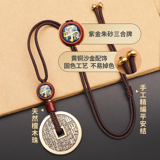 黄铜三合生肖花钱吊坠 商品图2