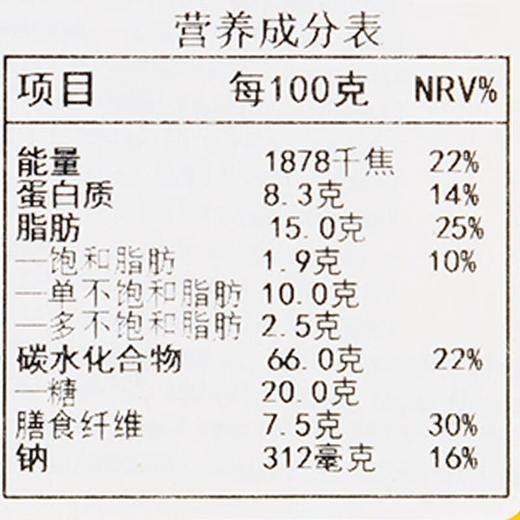 莱布尼兹全麦饼干200g 商品图3