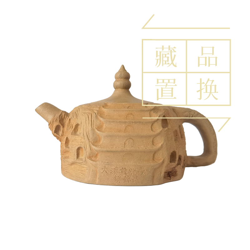 大漠敦煌壶（官方指导价31800元）置换手续费