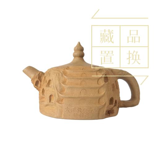 大漠敦煌壶（官方指导价31800元）置换手续费 商品图0