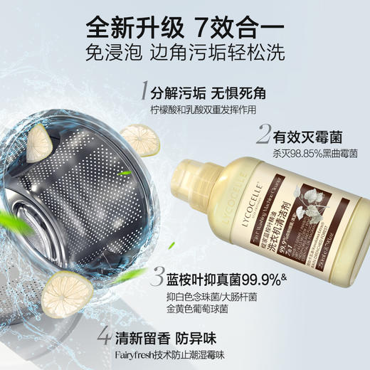 【大促优惠】绽家  洗衣机清洗剂除垢除霉免浸泡祛异味250ml/瓶 商品图0