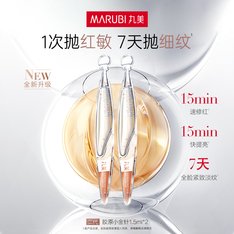 2021胶原蛋白精华液排行榜10强：创尔美小魔瓶第4第1热销