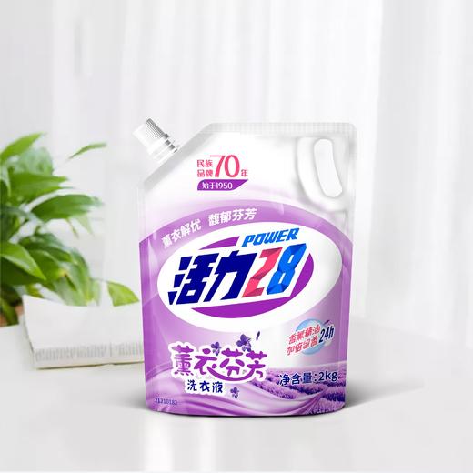 「商超同款！单袋4斤装」活力28薰衣草香味洗衣液洁净居家日用实惠袋装留香清洁工具 商品图2