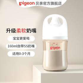 贝亲新生自然实感PPSU宽口径婴儿宝宝耐摔奶瓶奶嘴