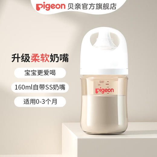 贝亲新生自然实感PPSU宽口径婴儿宝宝耐摔奶瓶奶嘴 商品图0