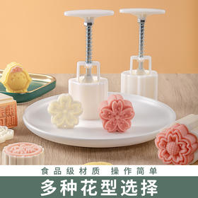 月饼模具家用按压花冰皮月饼点心糕点烘焙模型绿豆糕磨具
