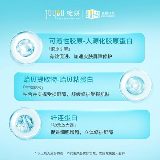 【一喷灭红】绽妍三重蛋白安润舒缓喷雾200ml 一瓶缓解红敏危机 商品图3