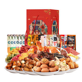 三只松鼠 万事如意坚果零食礼盒3035g【LXJYZQ2.9】