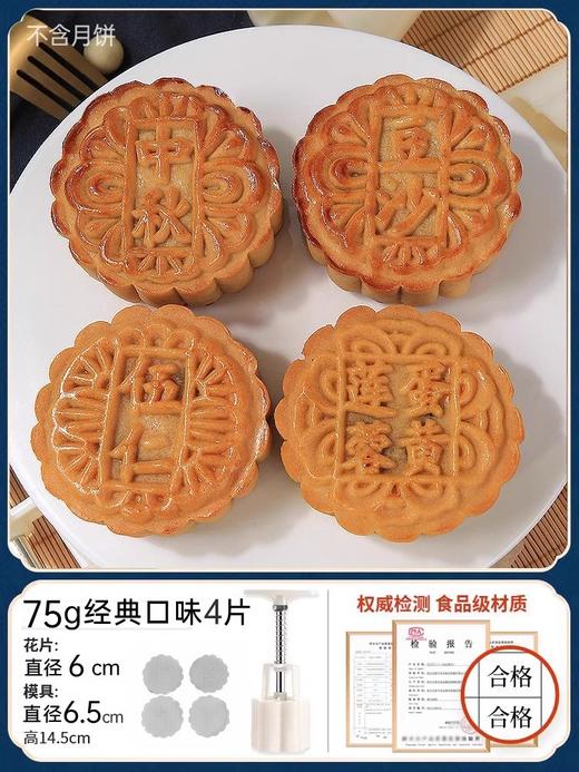月饼模具家用按压花冰皮月饼点心糕点烘焙模型绿豆糕磨具 商品图12