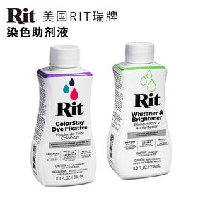 美国RIT瑞牌染色固色剂增白增亮剂