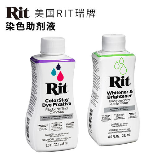美国RIT瑞牌染色固色剂增白增亮剂 商品图0