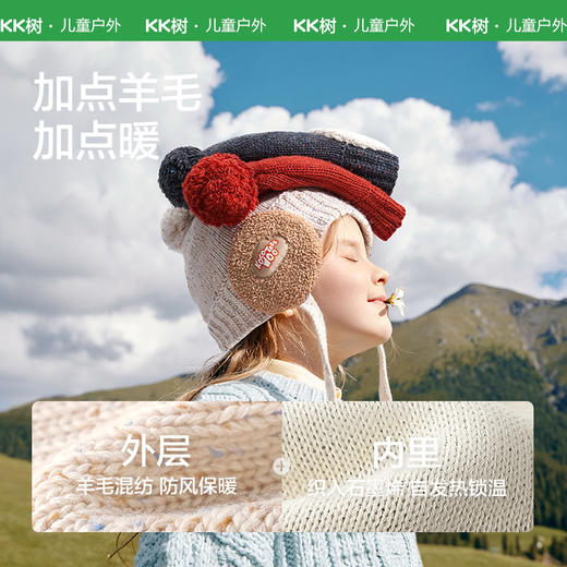 KK树儿童帽子秋冬男孩女童护耳针织帽宝宝毛线帽保暖A类2024新款马卡龙耳朵帽 商品图3