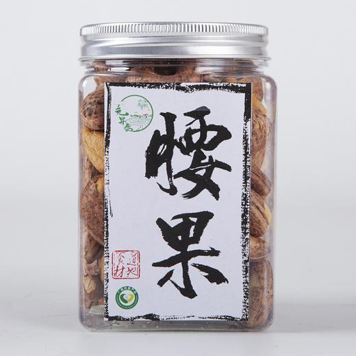 元昇泰 腰果250g/罐 商品图0
