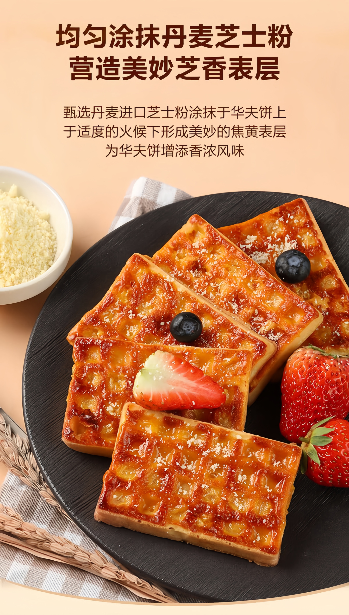 山姆岩烧芝士华夫饼 1kg/盒 任意三件起送