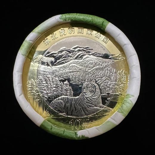 【新币发行】2024年东北虎豹国家公园纪念币 商品图1