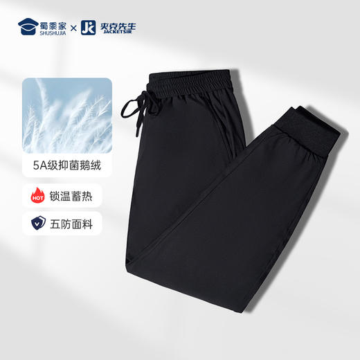 【五防石墨烯束脚鹅绒裤】休闲通勤羽绒长裤加厚保暖束口/直筒加绒裤KT407 商品图1