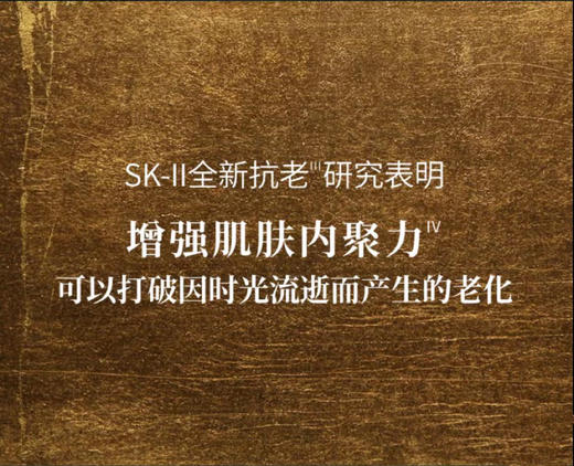 SK-II新LXP匠心精华露150ml 商品图4