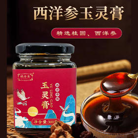【鹤寿集】玉灵膏300g/瓶*3瓶