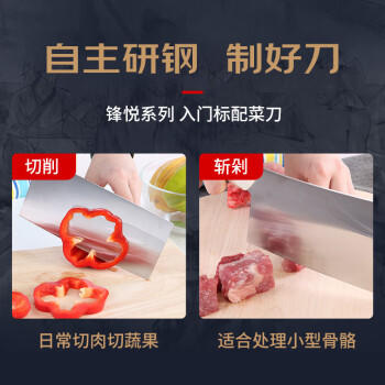 十八子作家用菜刀组合剪刀削皮刀水果刀锋悦四件装SC-043【彩盒装】 商品图3